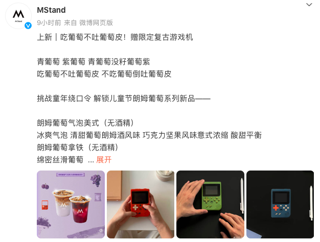 Mstand's nostalgic retro game console is a hot seller for Children's Day!
Coffee pairing suggestions behind the mini-program crash