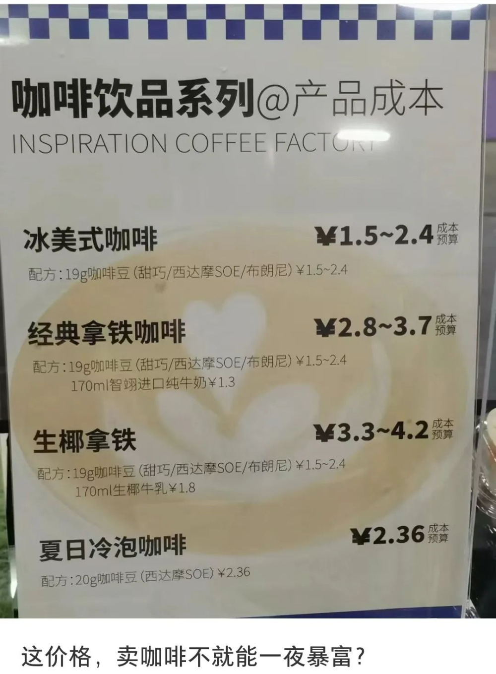 Coffee Cost Breakdown: Cheap Ingredients but Hard to Break Even in the Short Term? Challenges in Operating Independent and Chain Stores