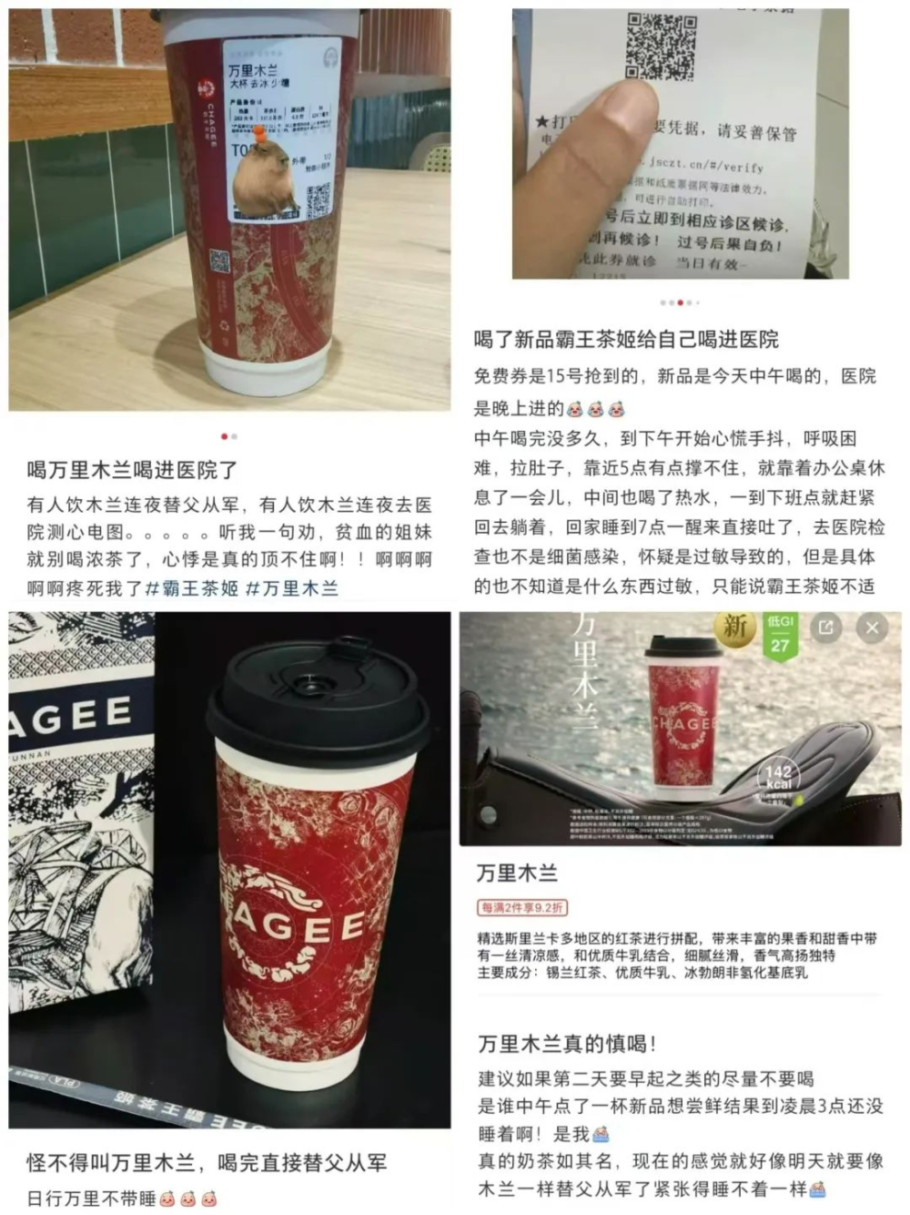 Is milk tea's caffeine content excessive? A breakdown showing how one Wanli Mulan coffee contains nearly the amount of two espressos
