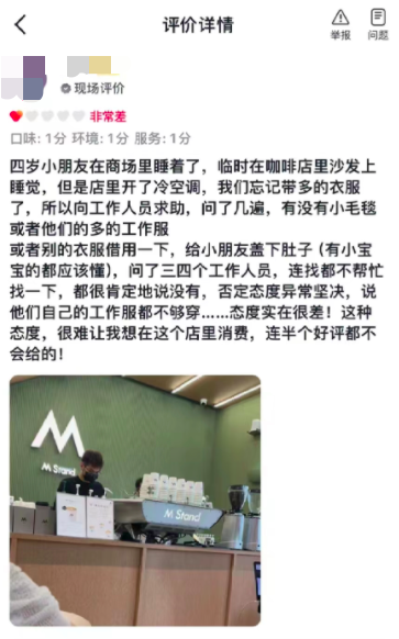 Analysis of Why Coffee Shops Ban Children: The Business Realities Behind the Blanket Incident