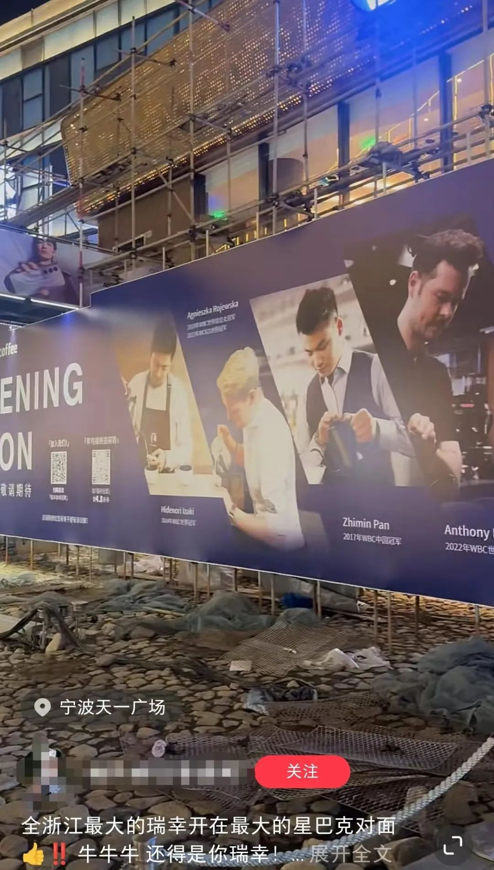 Ningbo Luckin Flagship Store Grand Opening!A Black-Gold Space Hides an Automatic Pour Over? Fun Stories of Management Staff Moonlighting as Baristas