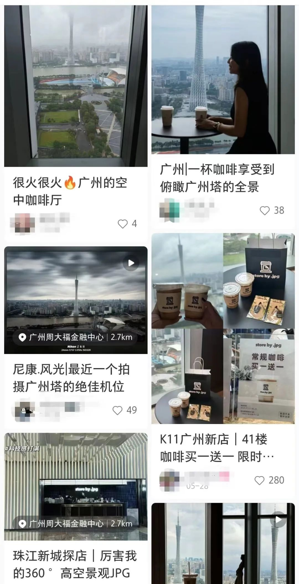 Guangzhou's 41st-floor high-altitude coffee check-in craze: Elevator overcrowding affects office workers — practical guide