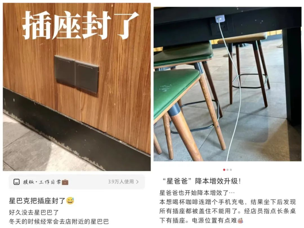 Explanation of Starbucks' Power Outlet Usage Restrictions: The Balancing Act Between the Third Place and Resource Management