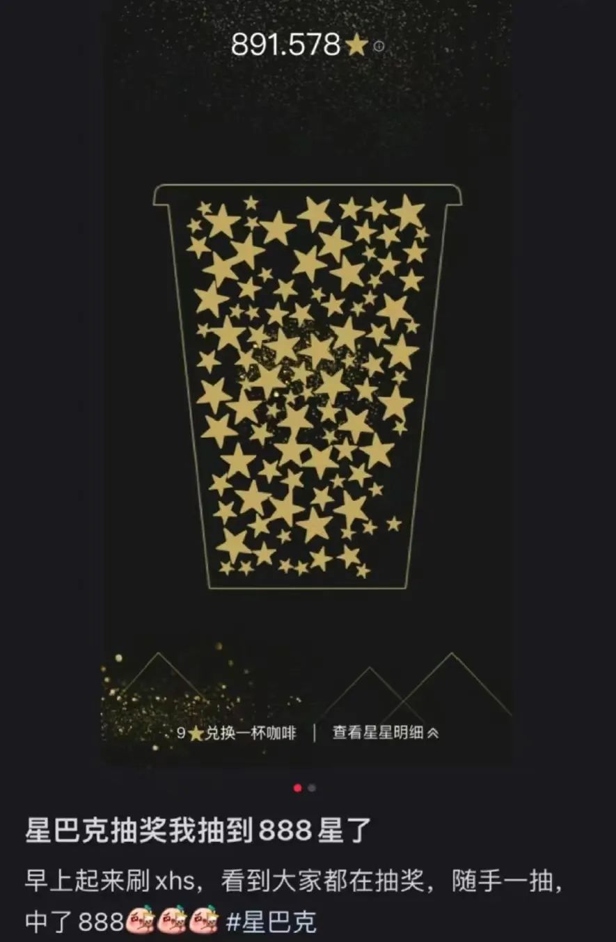 Starbucks Member Stars Lottery Mechanism Explained: Winning Odds and Usage Notes for Expiring Stars