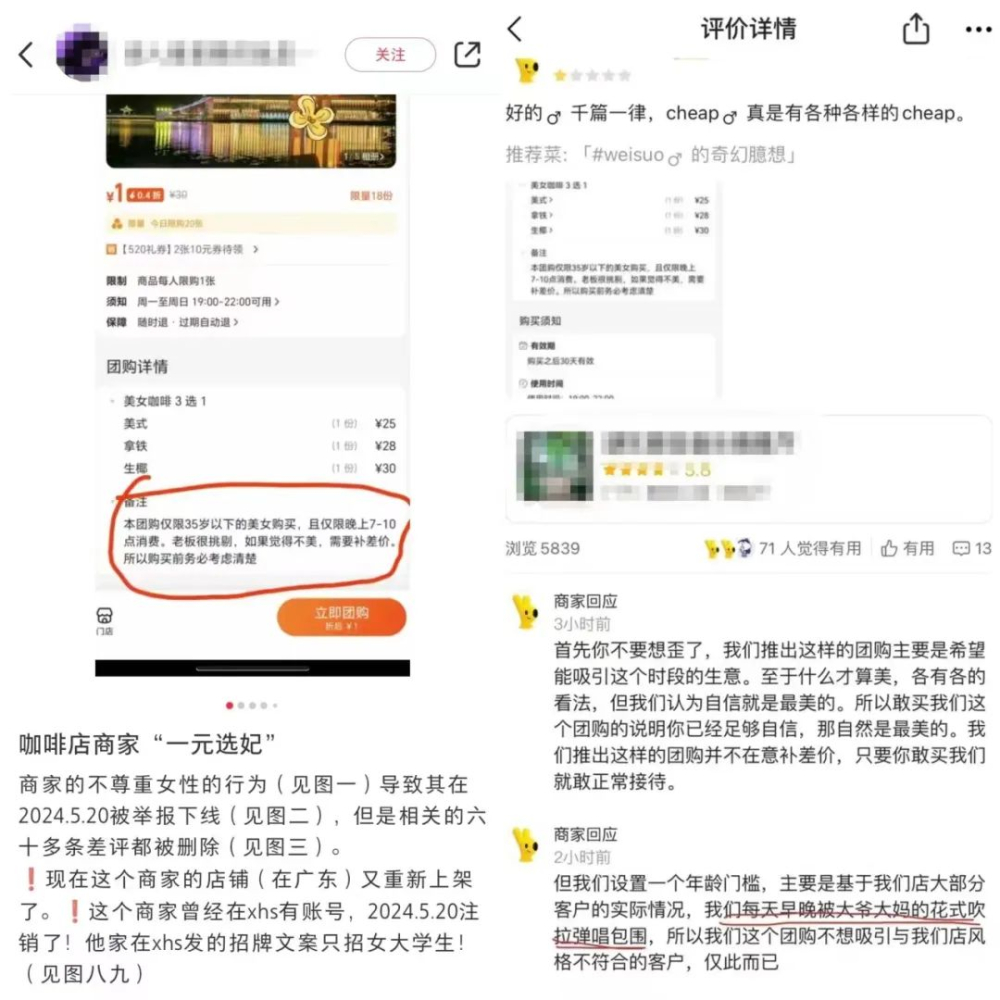 The coffee shop's '1-yuan beauty-only' event sparks regulatory controversy; lawyers analyze the boundaries between advertising and online conduct