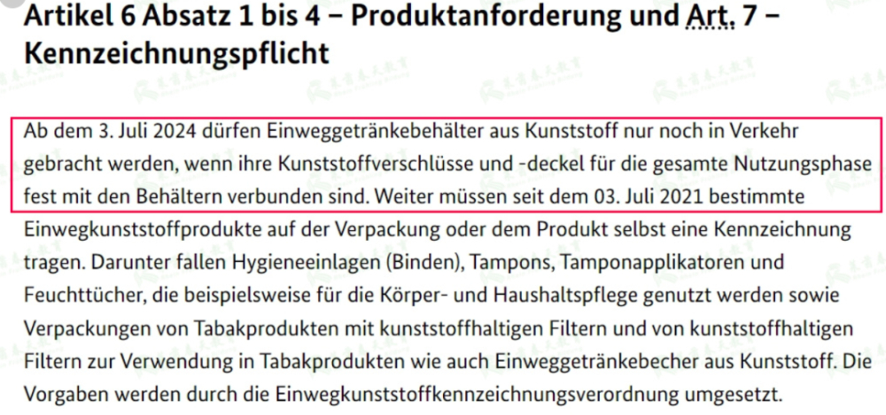 New EU regulations on connected bottle caps take effect: How environmental policies impact coffee beverage packaging?