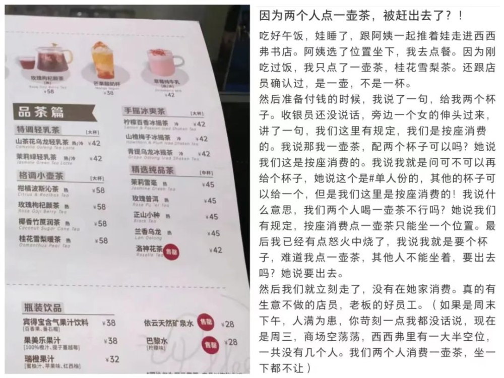 Explanation for café's per-person charging policy: Why sharing one pot of tea between two people is not allowed?