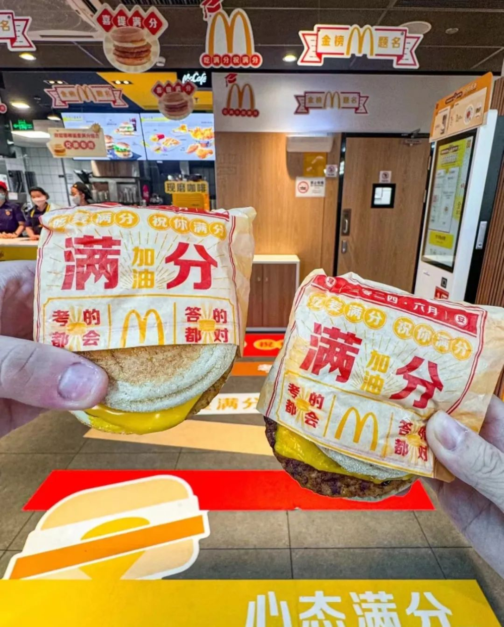 Exam Season Beverage Marketing Strategies: How McDonald's, KFC, and CHAGEE Create Blessing Campaigns