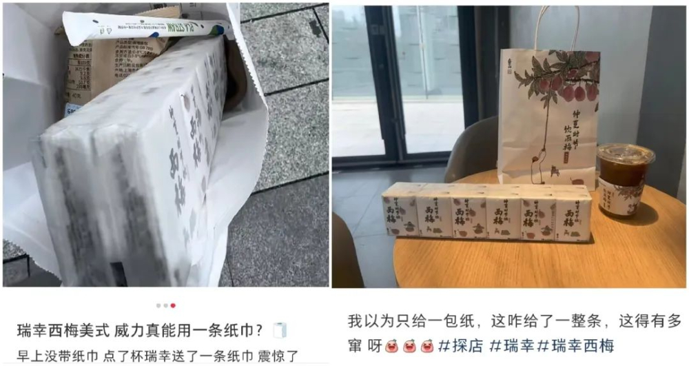 Luckin's new Prune Series is here!Tissue giveaways spark heated discussion, store responds with the truth