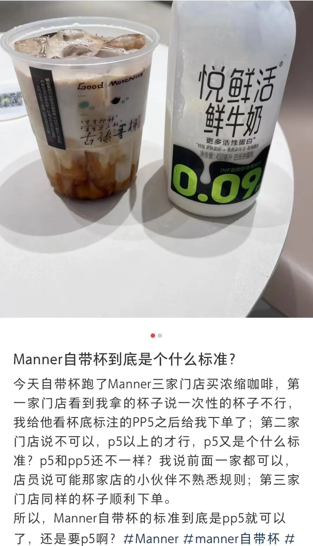 Manner Bring-Your-Own-Cup Controversy Explained: Can You Get a Discount with a Takeaway Tea Cup? Full Breakdown of PP5 Material and Environmental Concerns