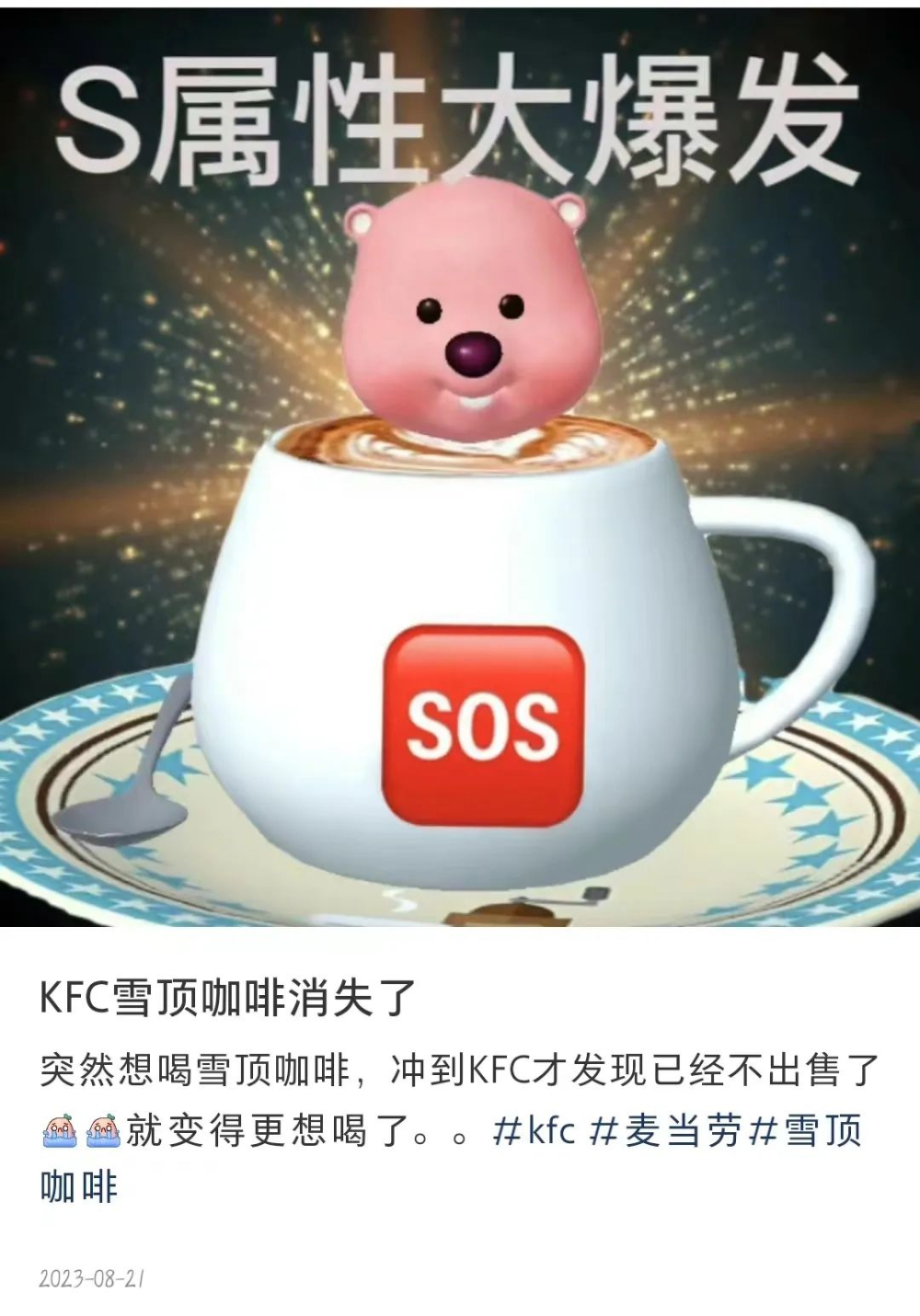 Has KFC’s Iced Cappuccino Returned with a Different Taste? Uncovering the New Recipe and Why Longtime Fans Are Disappointed