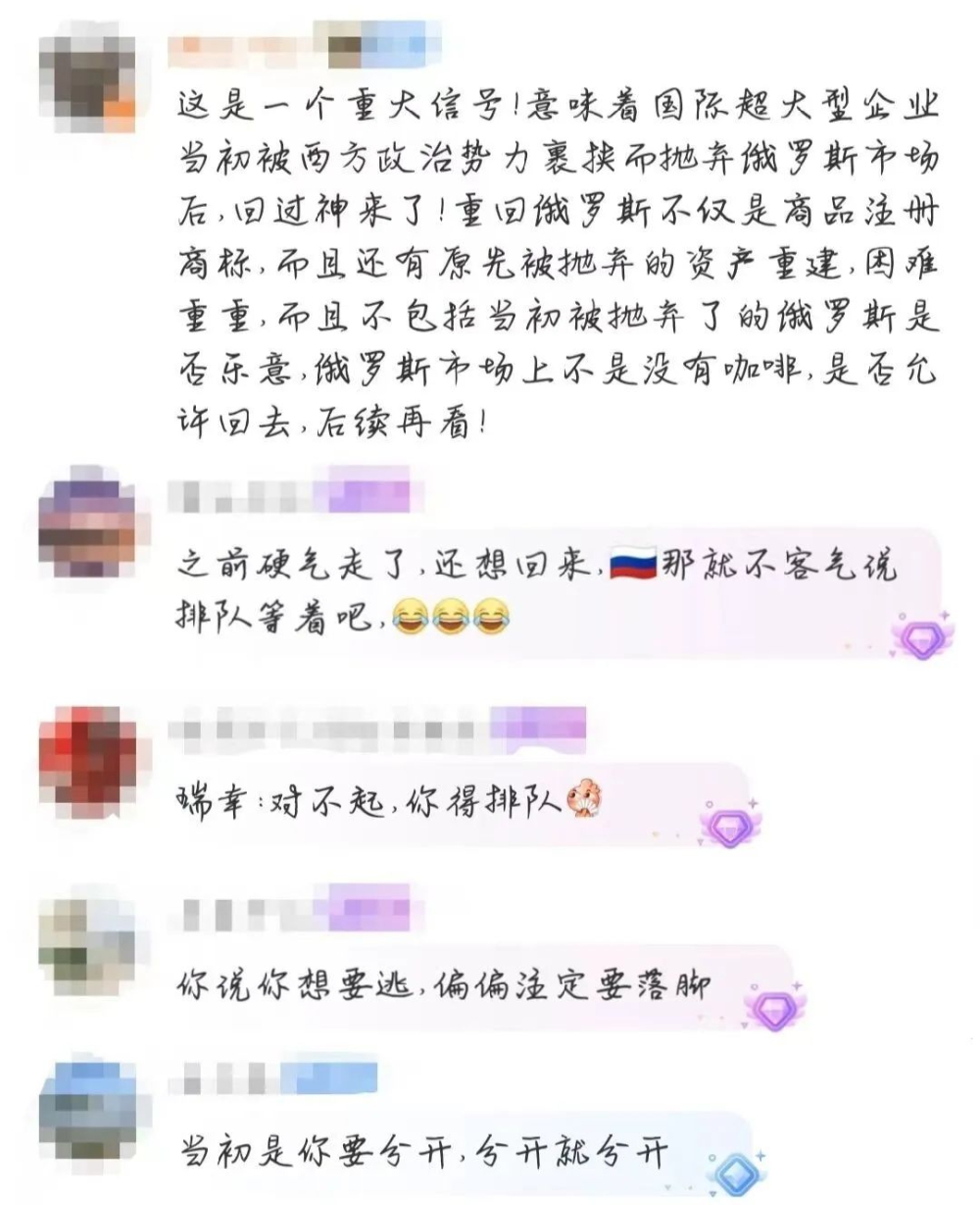 Starbucks intensively applies for Russian trademarks! In-depth analysis of the possibility of returning to the market