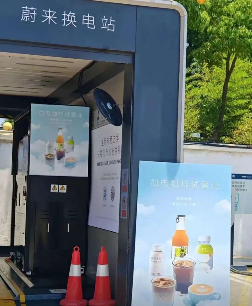 NIO battery swap stations trial freshly ground coffee service; first Shanghai site features robotic arm delivering drinks to windows