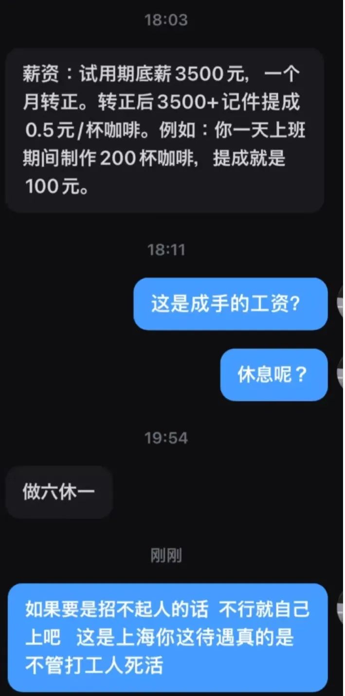 Analysis of the Low Salary Situation for Baristas and Career Breakthroughs: How to Find Opportunities in Big Cities Like Shanghai