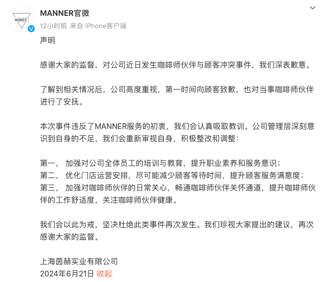Behind the High-Pressure Scene at Manner: The Truth About Semi-Automatic Machine Operation and Conflicts