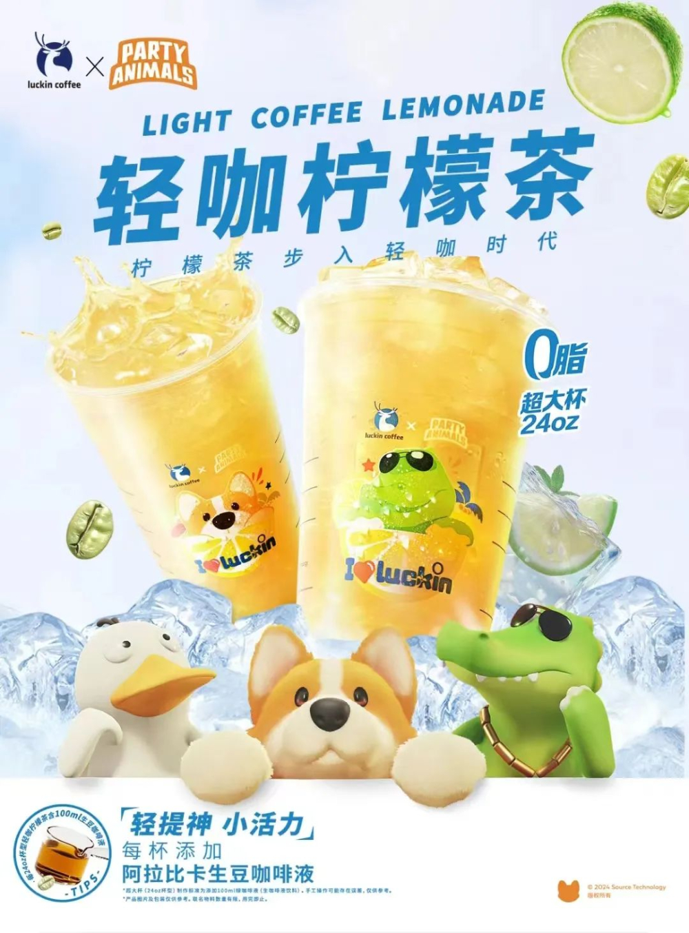 Luckin's light coffee lemon tea goes viral but faces quality control controversy: reasons for tea base confusion and purchasing advice
