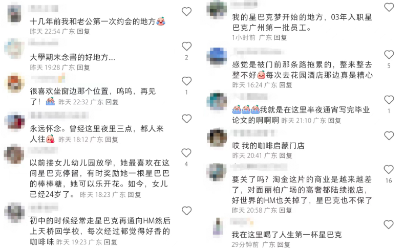 Starbucks' First Guangzhou Store Countdown to Closing Lights: Coffee Market Trends Behind the Wave of Traditional Store Closures