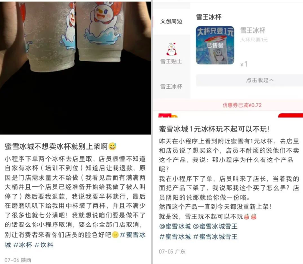 MIXUE Ice Cream’s 1-yuan ice cup sparks controversy: Store cost breakdown & consumer buying guide