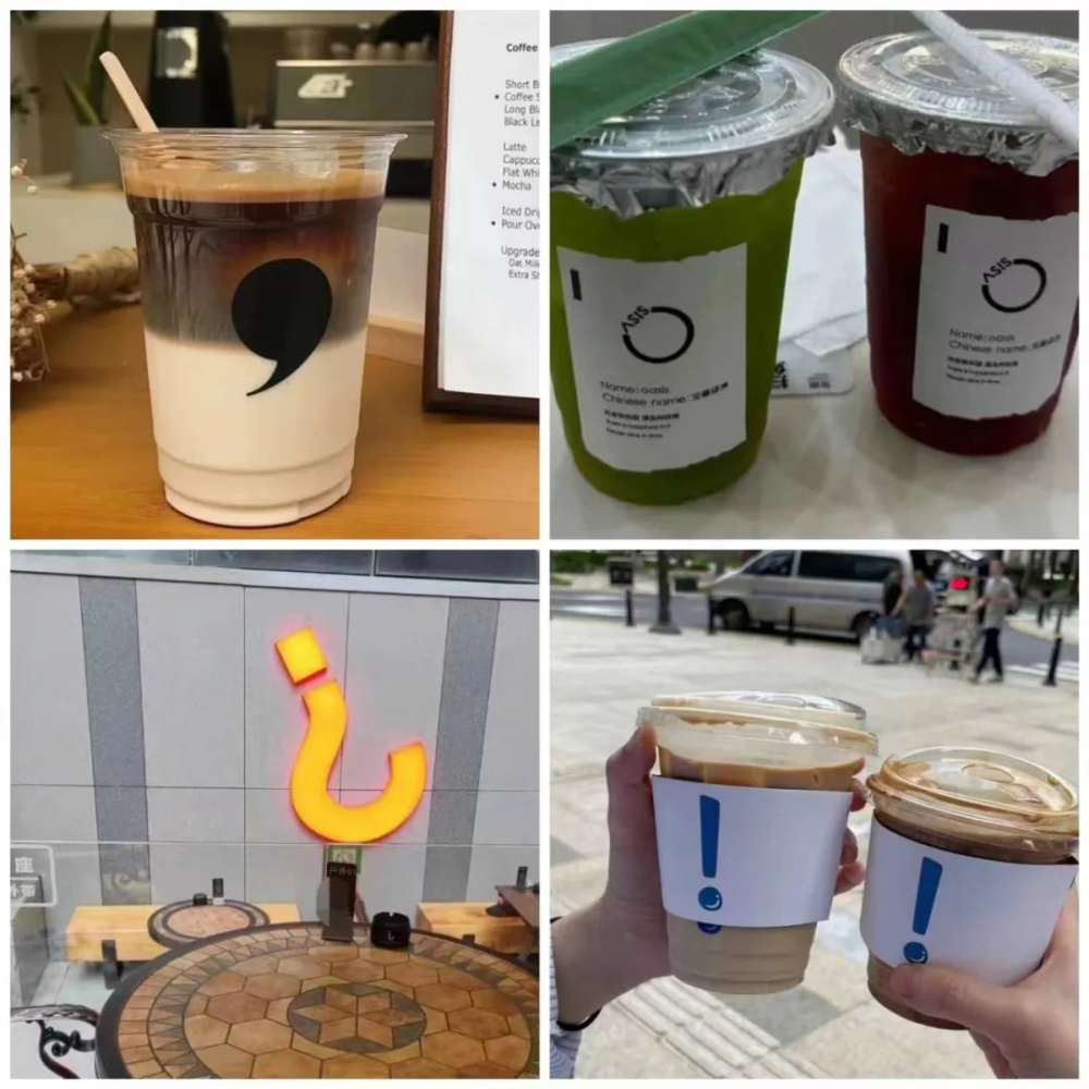 Minimalist symbol logos are all the rage—how can coffee brands stand out with black-and-white punctuation?