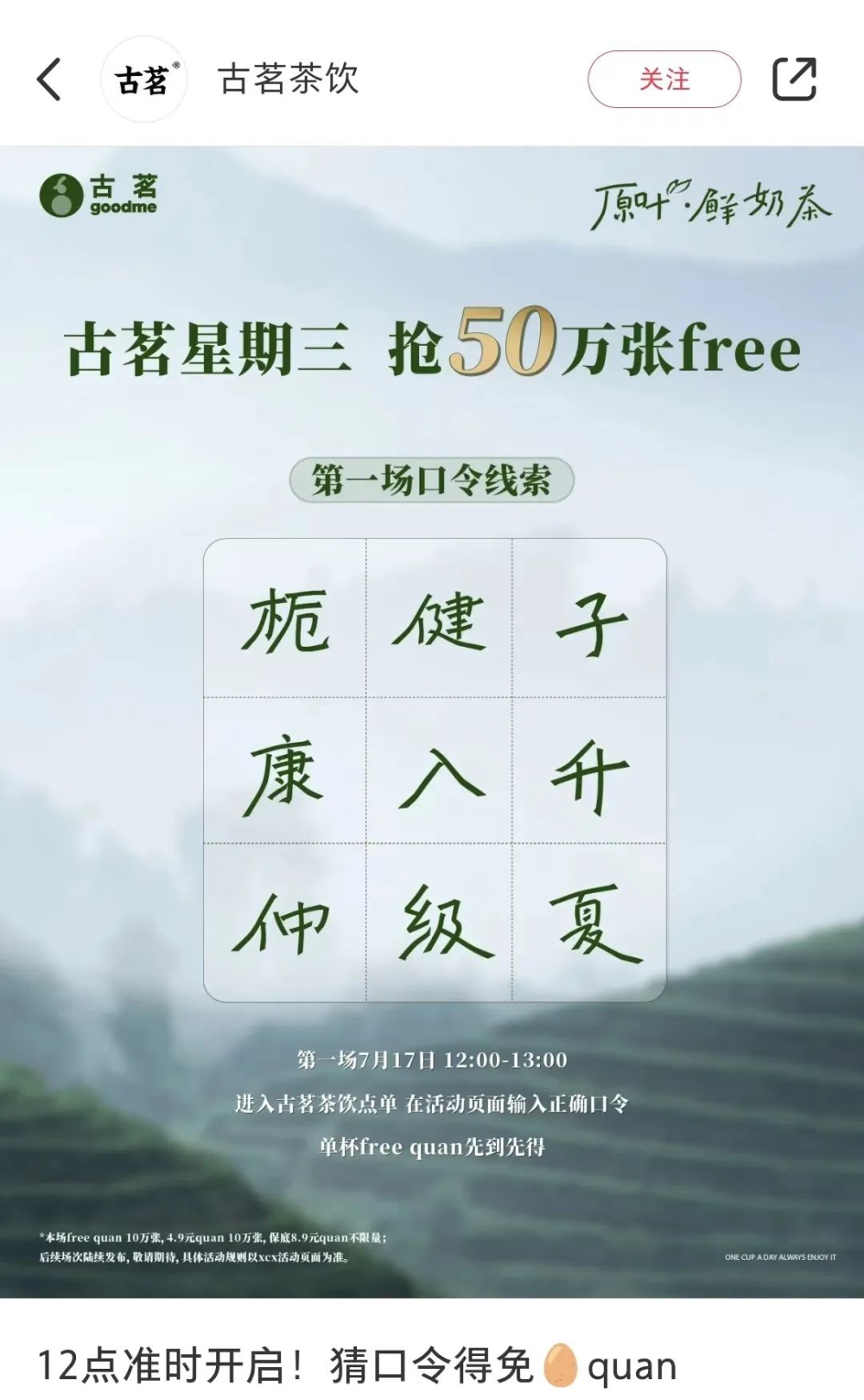 The Chowberry Tea free drink event mini-program crashes！500,000 coupons lead to a massive meltdown in seconds  
--- 

（注意：根据翻译规则第4点，