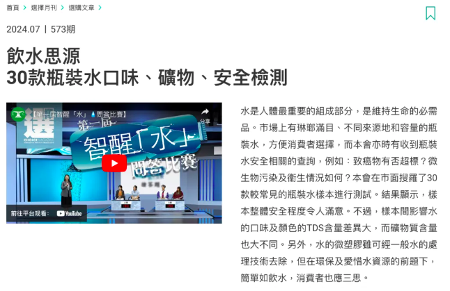 Bottled Water Bromate Controversy: Nongfu Spring Issues Legal Letter in Response to Hong Kong Consumer Council Testing