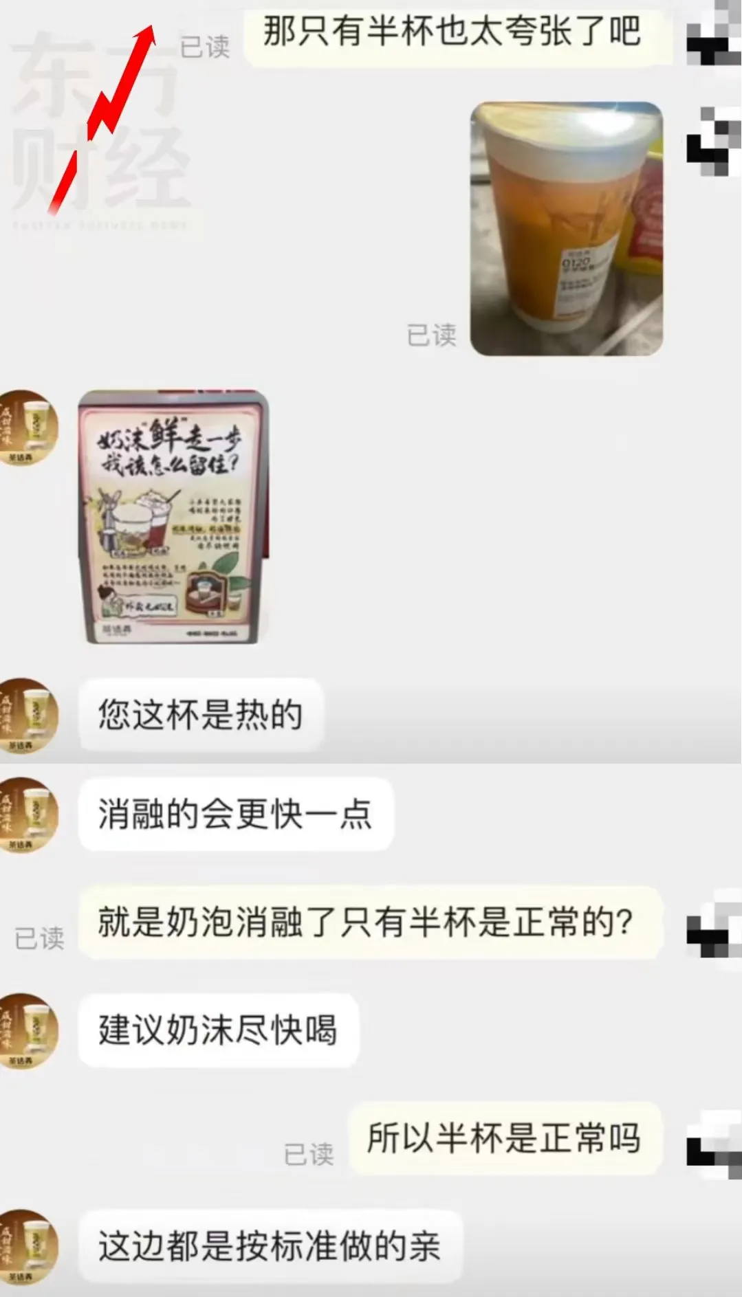 Half a cup of milk tea sparks controversy – what consumer rights lessons can we learn from the Chahuonong incident?