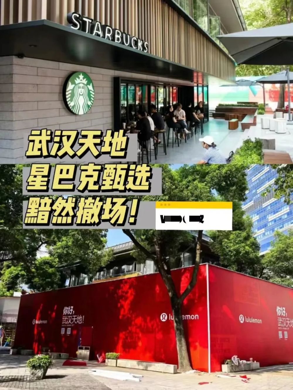 Behind the Closure of Wuhan Starbucks Reserve Store: A Record of the Origin of Nitro Cold Brew and Changes in the Commercial District