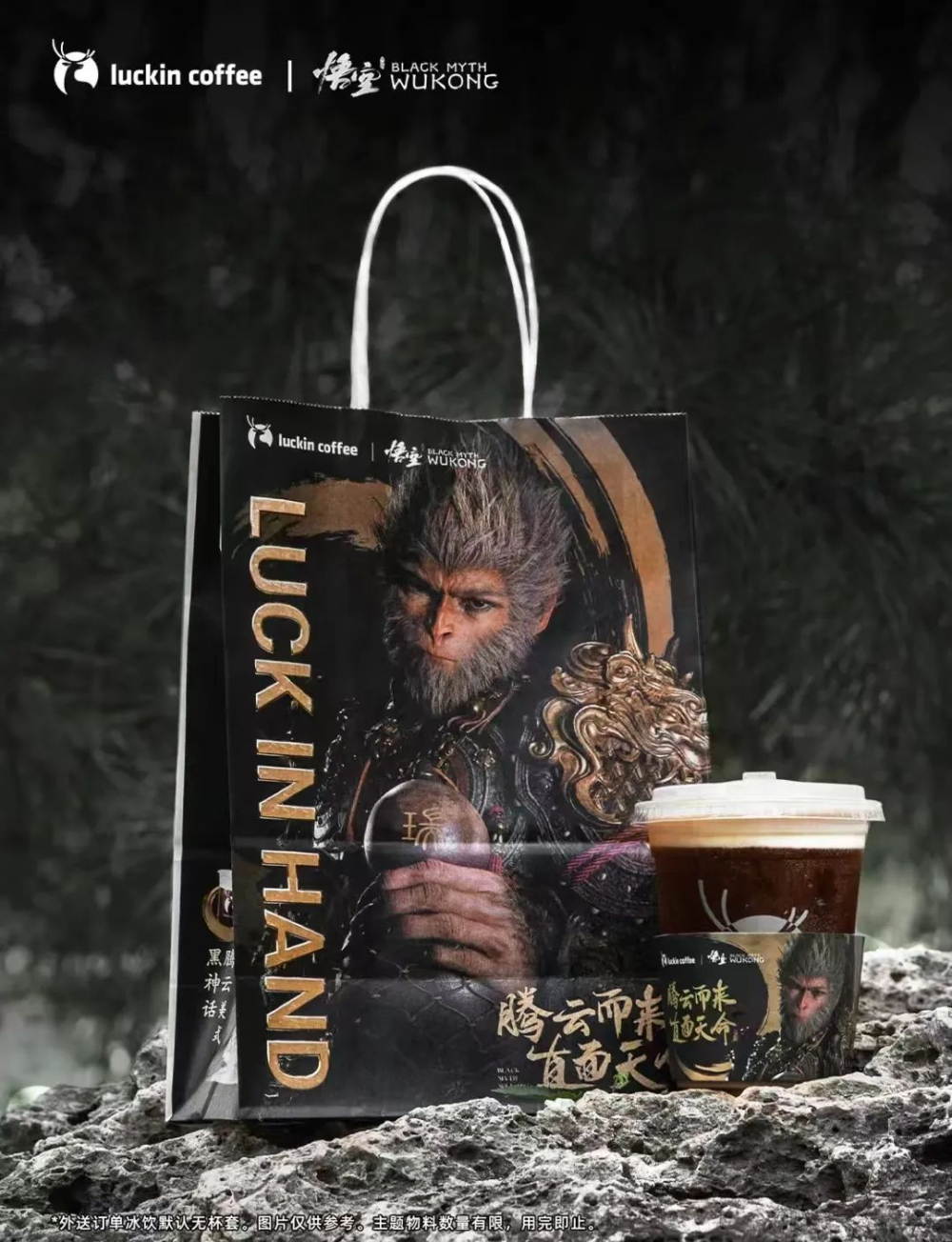 Luckin x Black Myth: Wukong Collaboration Fiasco: System Crash + Merchandise Sold Out Instantly – Shopping Guide & Tips for Players