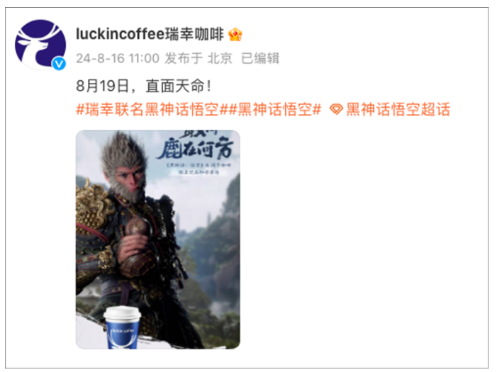 Luckin Coffee's collaboration with 