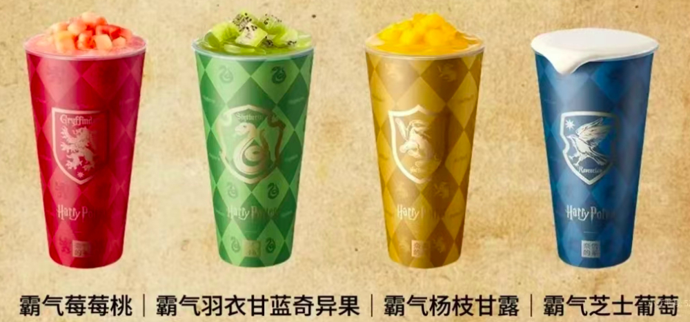 Harry Potter × Nayuki collab drinks spark controversy!Unfair distribution of house-themed merchandise blind boxes angers fans