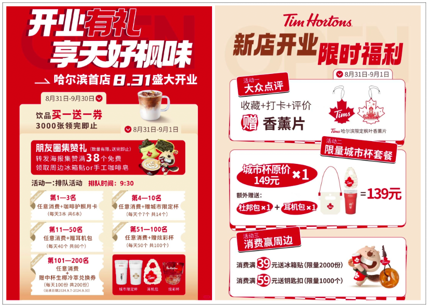 Tims' first store in Harbin is packed to the brim – The service trap behind waiting in line for 3 hours just to get a gift