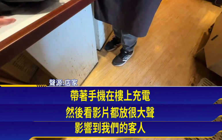 Cafe patron arrested for using electricity and watching dramas without making a purchase—Taiwanese shop reports incident, sparking legal debate