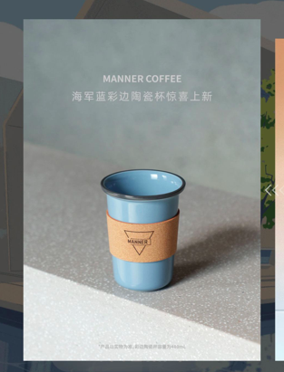 The Manner navy blue ceramic cup is hard to remove from its sleeve—its appearance after removal has sparked discussion and practical suggestions