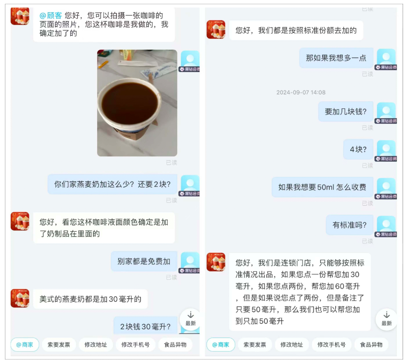 Analysis of the Peet’s Coffee Americano with Oat Milk Pricing Controversy: How to Avoid Ordering Mistakes and Hidden Fees