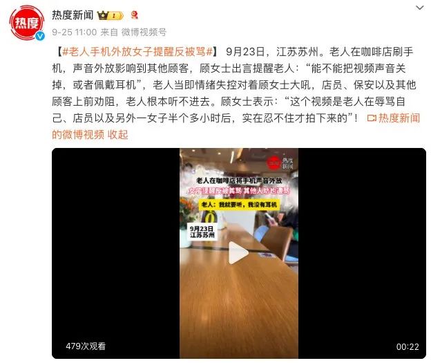 Frequent conflicts in cafes due to video screenings: Managing the behavior of middle-aged and elderly customers and maintaining a quiet environment