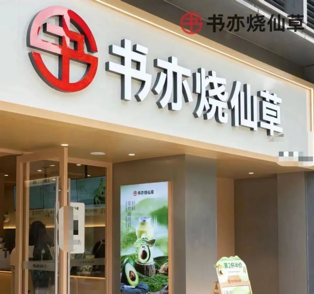 Behind the Wave of Book Yi Burnt Herb Tea Store Closures: How to Dispose of Second-Hand Coffee and Tea Equipment?