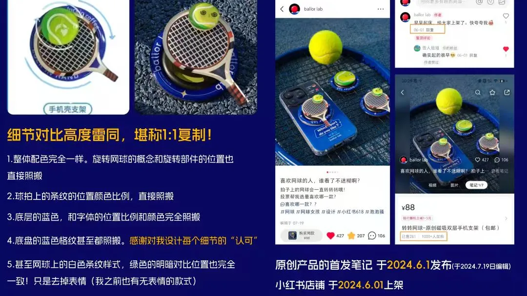 Luckin Coffee's tennis-themed collaboration sparks plagiarism controversy over phone stand and pillow designs