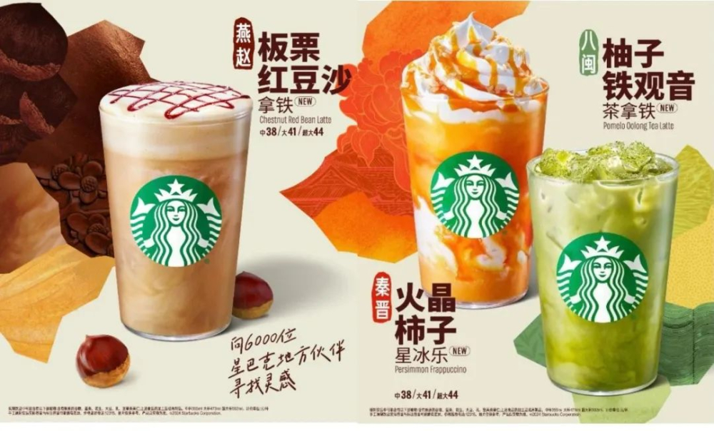 Analysis of Starbucks’ Fall Limited-Edition Chestnut Red Bean Latte: A Complete Guide to Syrup Sedimentation Causes and Flavor Experience