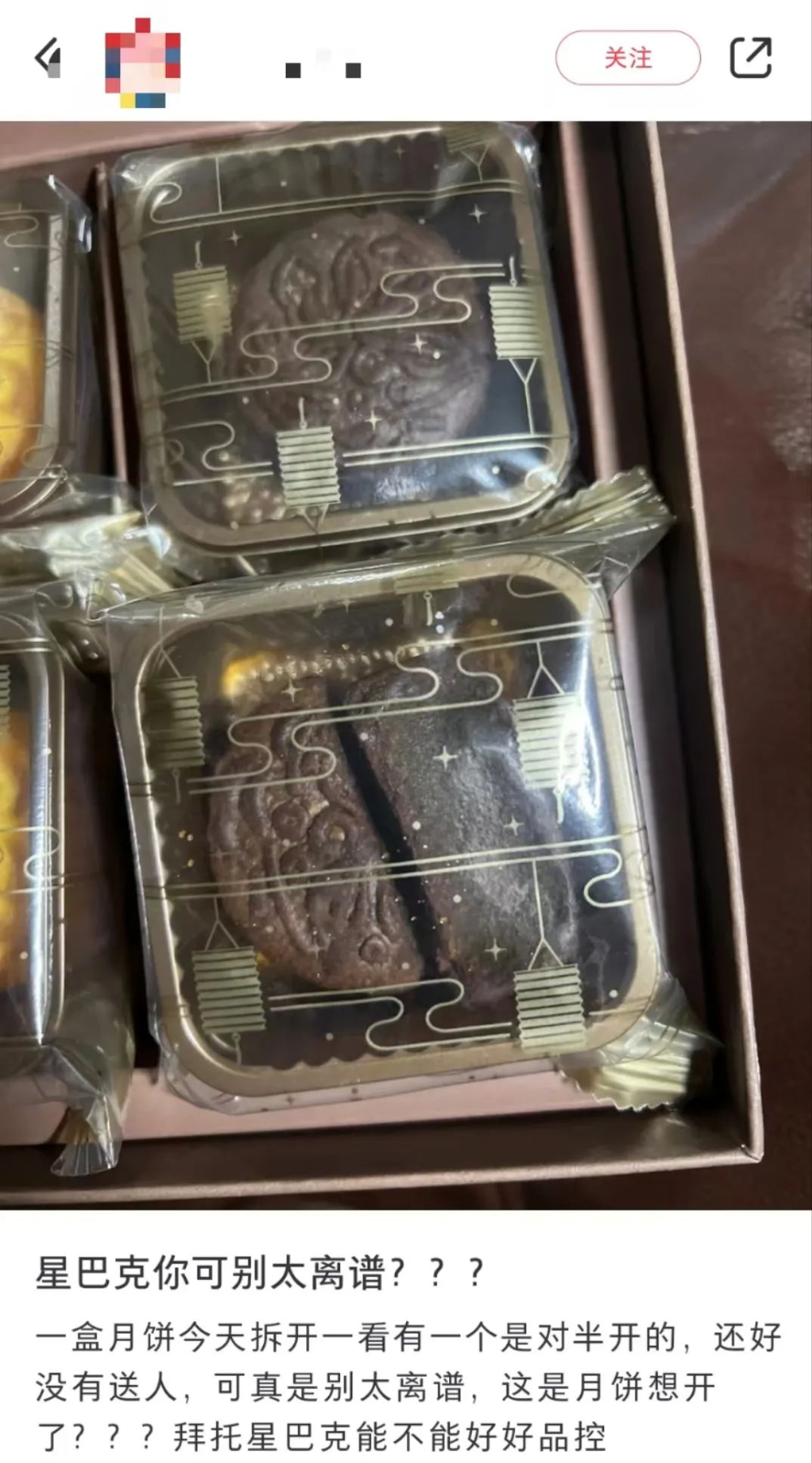 Starbucks Mid-Autumn Mooncake Quality Control Controversy: Supply Chain Challenges Behind Cracks, Black Spots, and Shortages