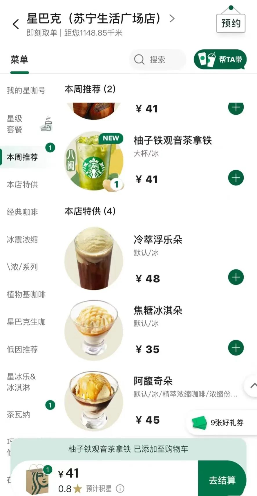 Starbucks in Xi'an has closed but you can still place orders here’s how to get a refund if you find the store shut during pickup
