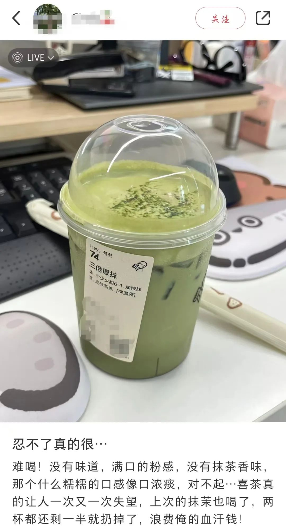 Heytea Triple-Thick Matcha Review: Lacking Tea Flavor with Noticeable Powderiness? A Real Test by a Matcha Lover