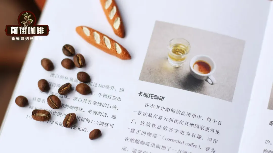 Analysis of Obscure Espresso-Based Milk Coffees and Red Eye Coffee | Types of Espresso Drinks Baristas Don’t Often Make