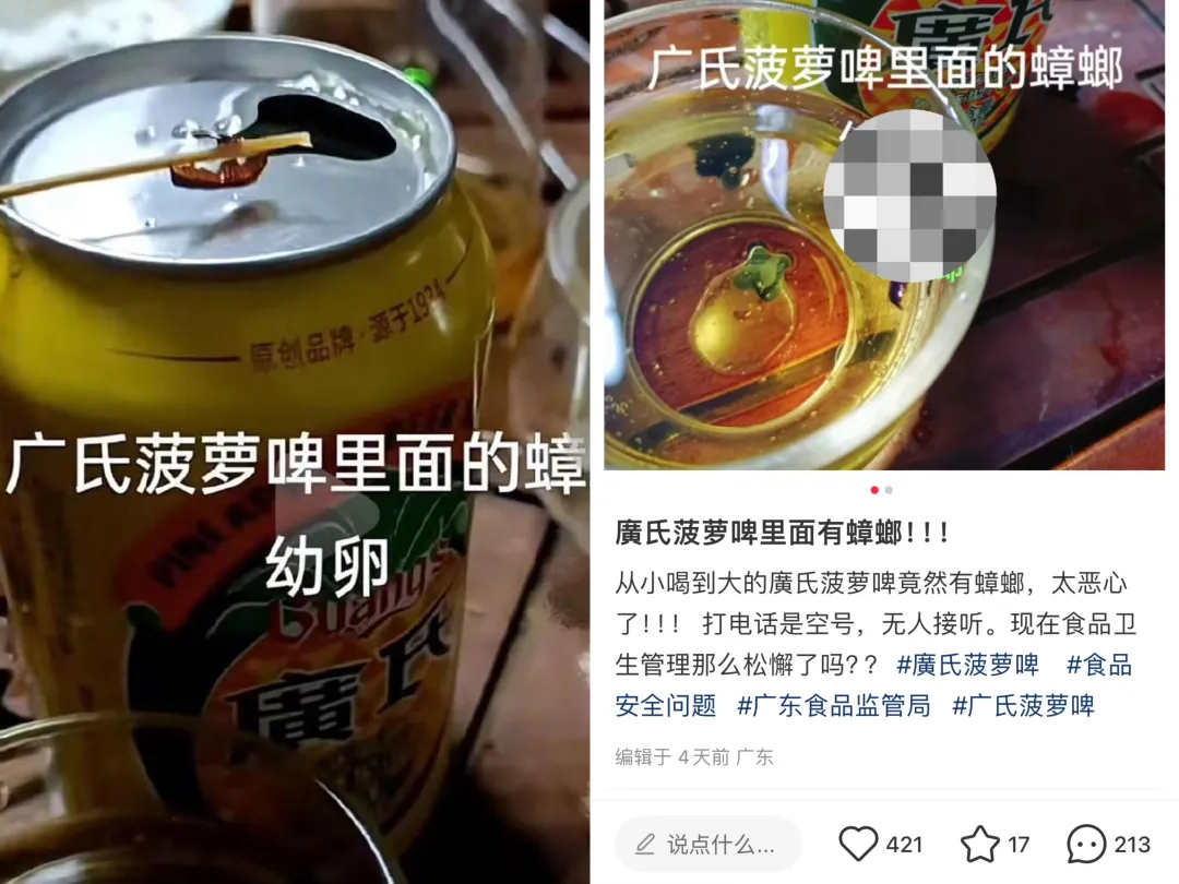 Cockroach found in Cantonese-style pineapple beer drinker shocks public: Food safety concerns at time-honored brand