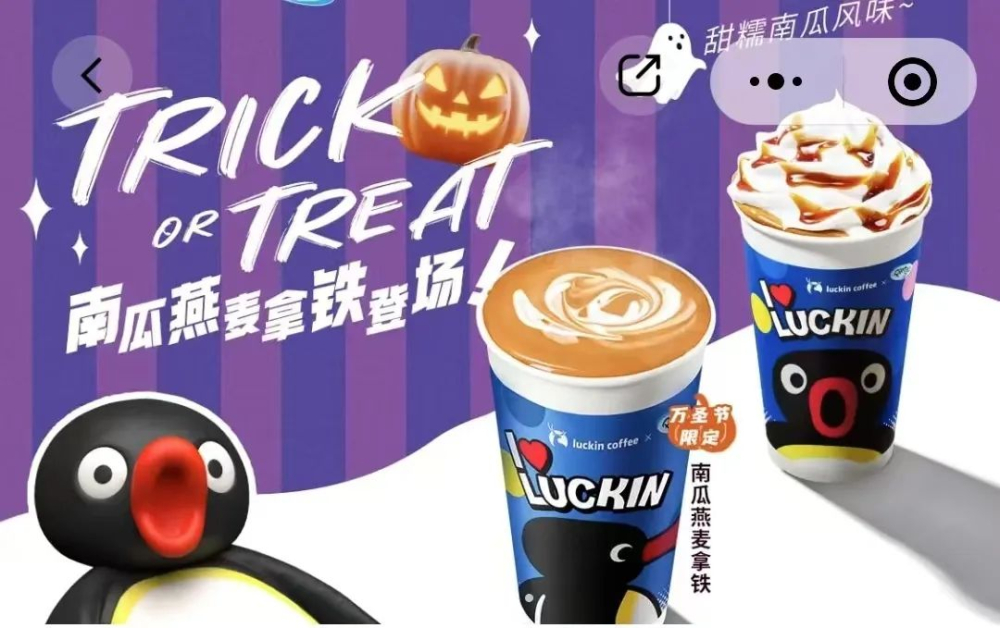 Review of Luckin Halloween Pumpkin Oat Latte: Tastes like porridge? Full breakdown of ingredients and consumer feedback