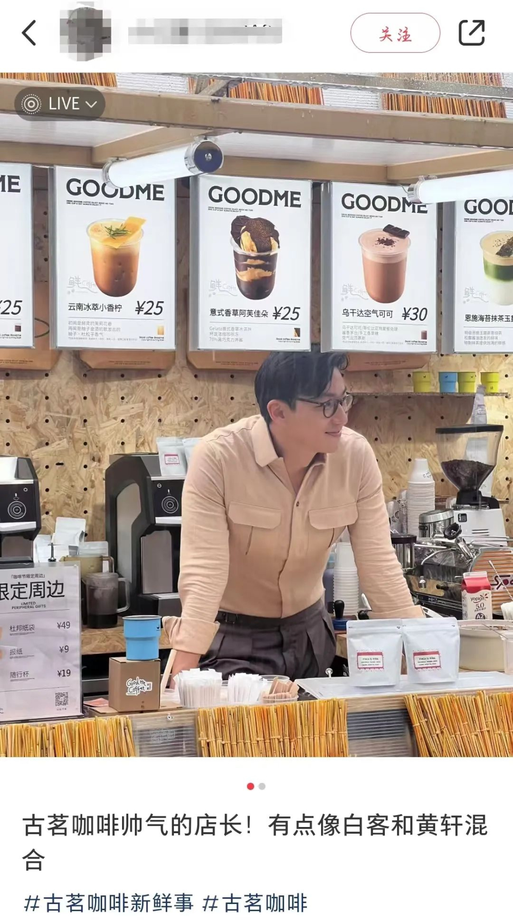 WBC champion Boram makes an appearance at Gumiao Coffee Festival ! A Luckin partner barista shakes up milk tea, sparking a buzz