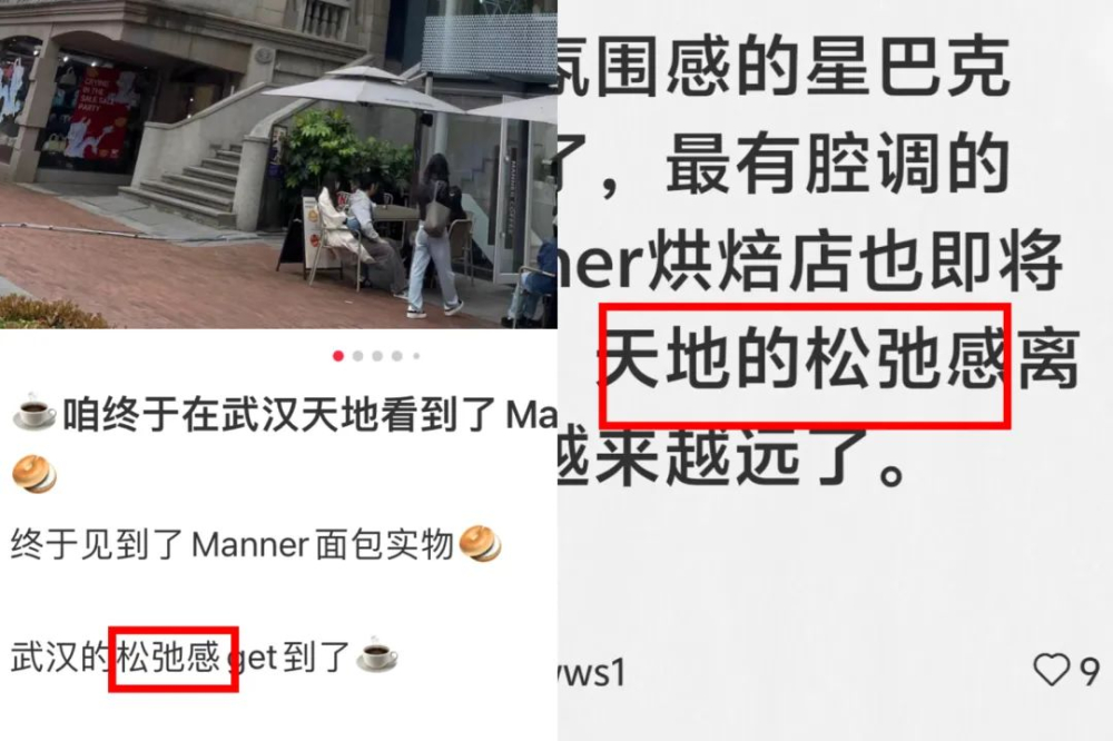 Manner's Wuhan roastery store reportedly closes down!Analysis of the brand's strategy behind shifting focus to third-tier markets
