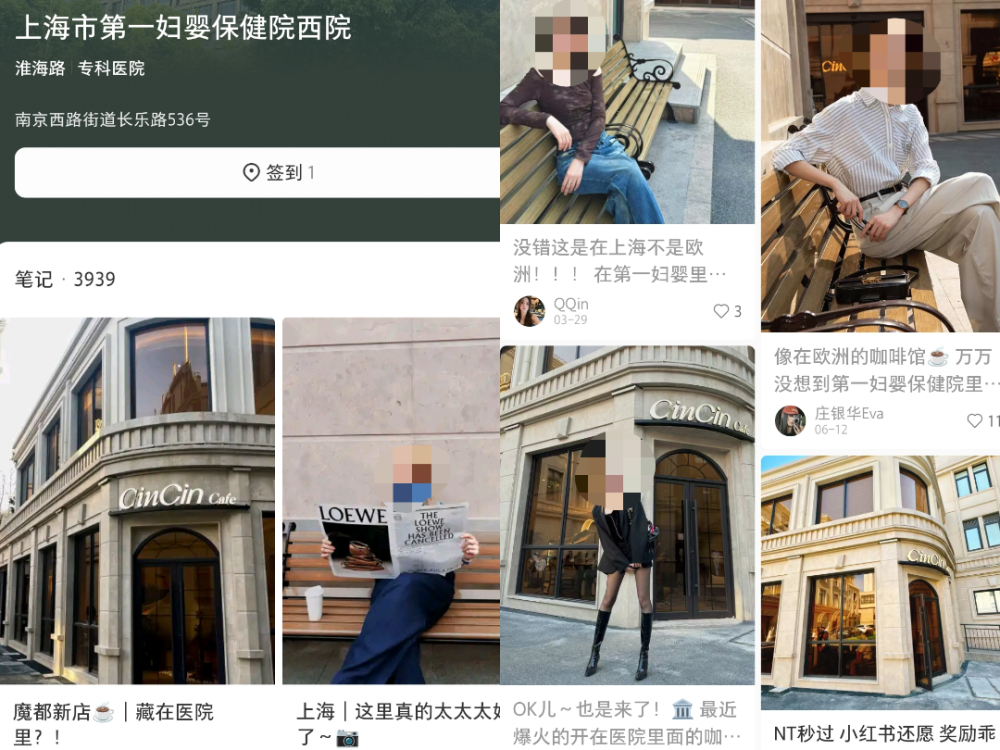 Has Shanghai Maternal and Child Health Hospital’s European-style café become a photography hotspot? The hospital steps in to regulate order.