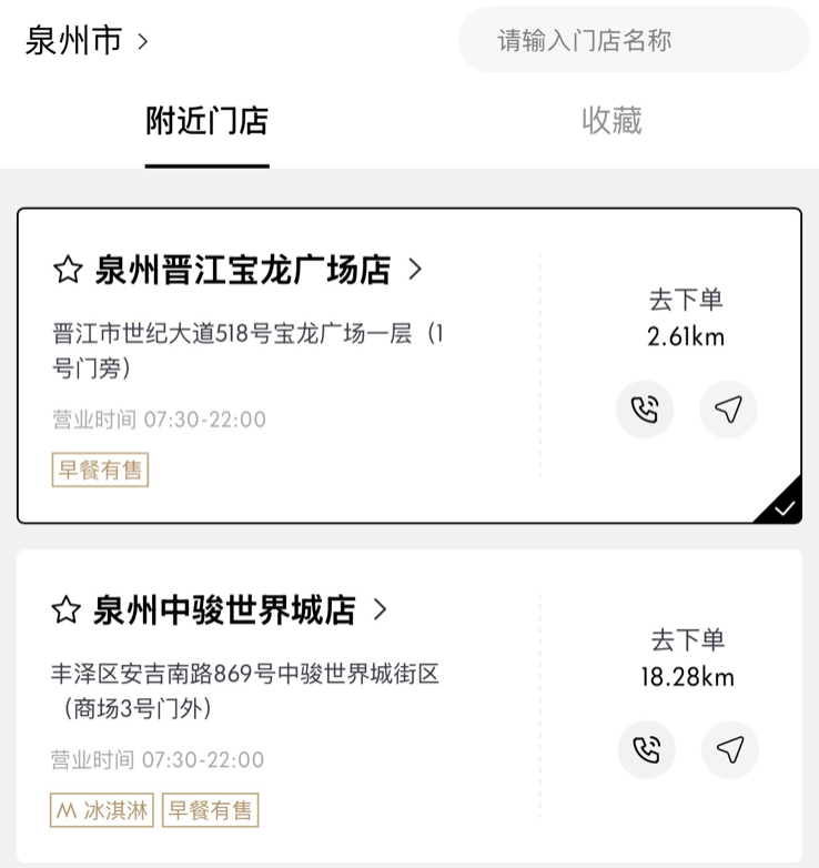 M Stand’s first Quanzhou store closes its doors. An analysis of the survival challenges for specialty coffee in second- and third-tier cities