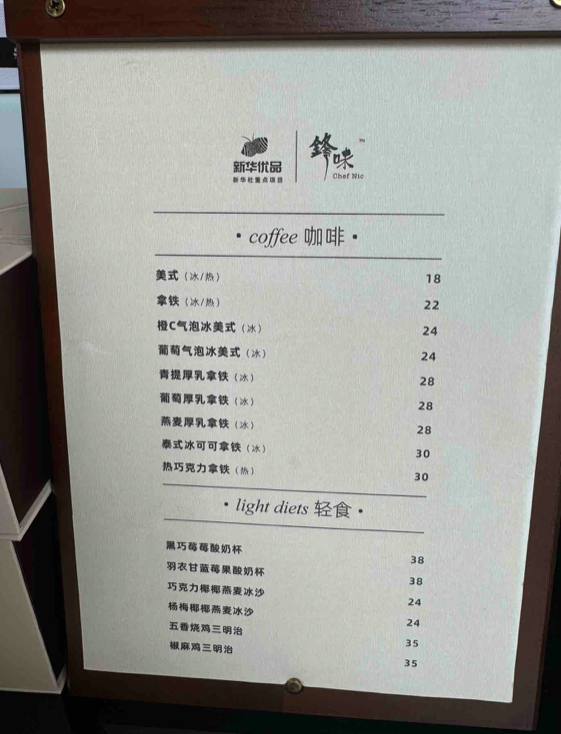 Nicholas Tse’s Fung’s Taste Coffee Shop in Zhengzhou: A Farming Support Initiative Where Coffee Flavors Coexist with Intangible Cultural Heritage