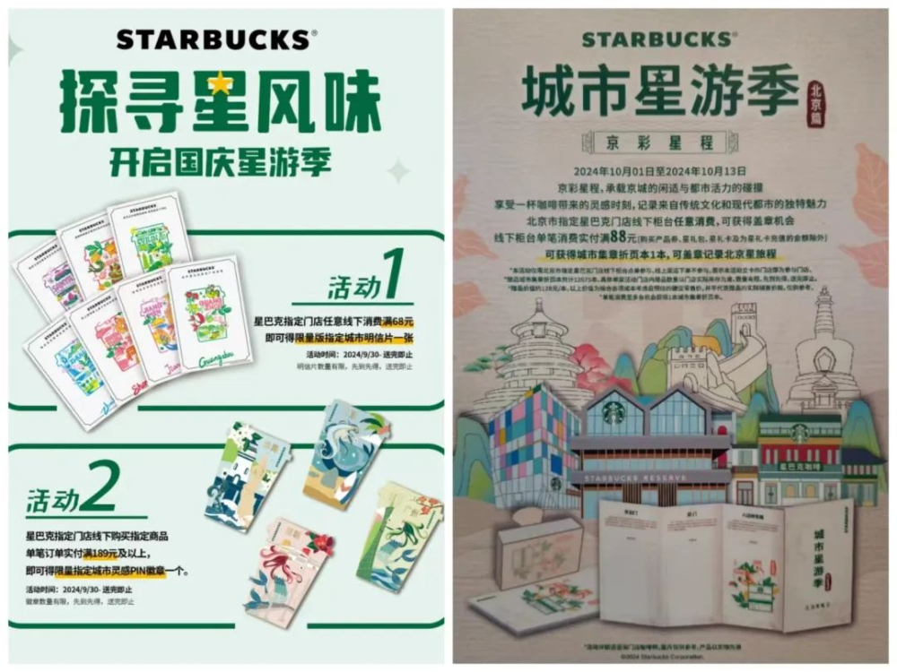 Starbucks' stamp-collecting campaign is in chaos — inconsistent store rules leave customers baffled